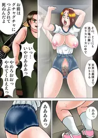 [Kesshousui] Shokei Sareru Zentou Mask Onna [Digital]