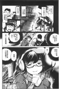 [Ryuuga Sin] NTR Ai [Chinese]