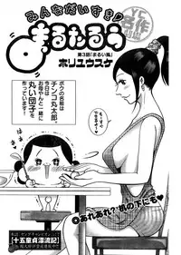 Young Champion Retsu Vol.03