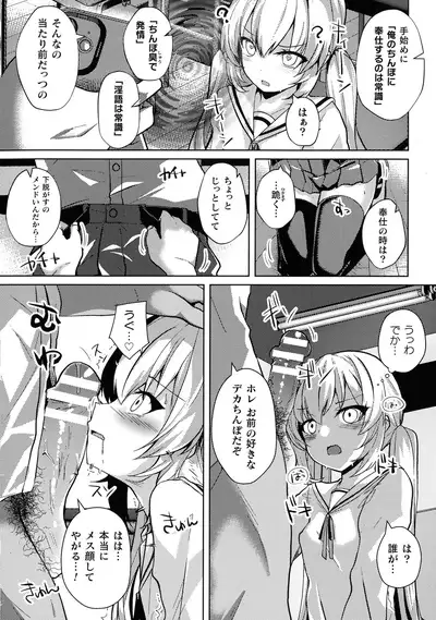 [Anthology] 2D Comic Magazine Mesugaki Saimin Seisai Ecchi!