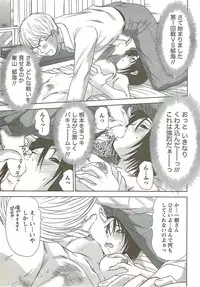 [Sano Takayoshi] Kazamidori Triangle Vol.3