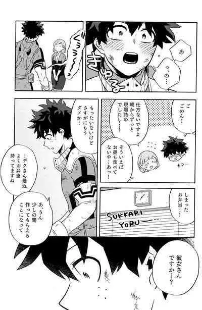 Kikan Gentei Roommate no Osananajimi ga Osotte Kuru~