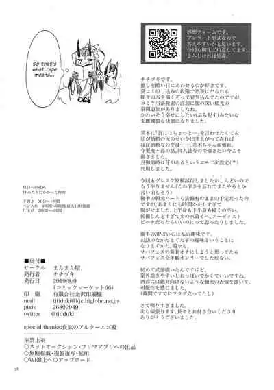 Onigashima Oni Taiji