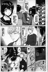 [Bai Asuka] Mesu no Saga Ch. 3-4 [Chinese]