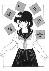 [Kazusa Shima] My Doll