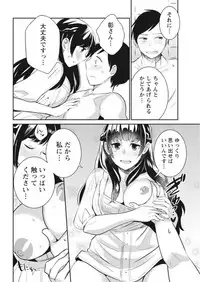 Monthly Vitaman 2017-10 [Digital]