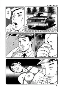 [Osada Kaname, Dan Oniroku] Hana to Hebi 1