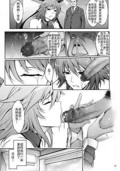 TENTACLES Reisou Taimanin Yukikaze no Koukotsu