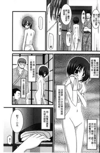 [Charu] Roshutsu Shoujo Yuugi Mishima Hikaru no Seiheki Jou [Chinese]