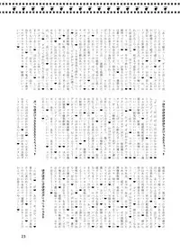 [Ameyama Telegraph (Ameyama Denshin)] WELCOME TO FUTANARI MILK BAR!!!