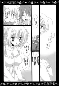 (C71) [TAKANAEDOKO (Takanae Kyourin)] M Life