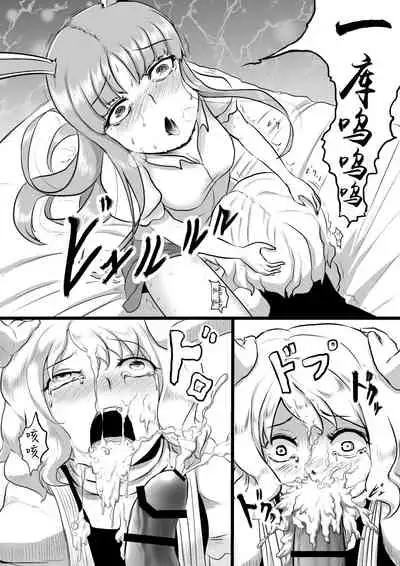 Udonge ga Chinko Hayashite Choushi ni Nocchau Hon