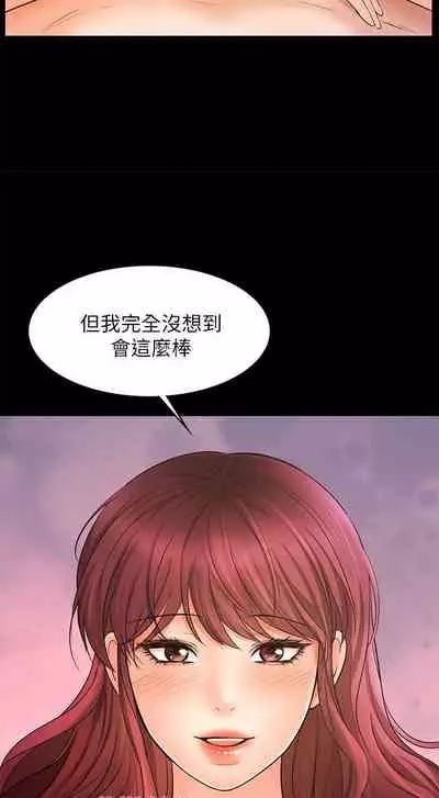 【周一连载】业绩女王（作者：洗髮精&耀安） 第1~23话