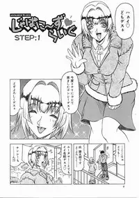 [Jamming] Japanese Like