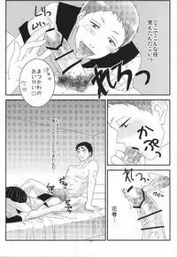 (HaruCC20) [borori (hai)] Takahiro-kun to Yacchatta (Haikyuu!!)