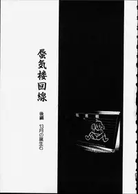 [Machida Hiraku] Genkaku Shousetsu