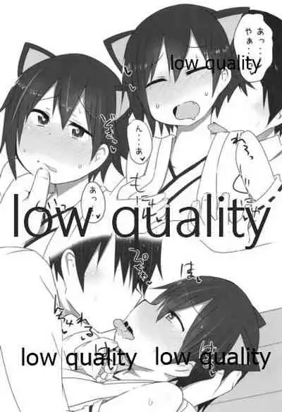 比叡ちゃんとず~っとイチャラブしよ?