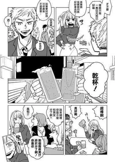 [Hisa Matsue ito okumade motto, Naka made sosoide~01-04｜注入进来哦、更往里一些更深一些~01-04话[中文] [橄榄汉化组]