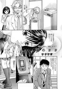 Jun-ai Kajitsu 2008-11