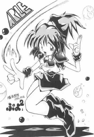 PILE UP! Fun House 8th