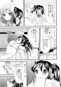 (C87) [Sweet Pea (Ooshima Tomo)] Nico&Maki Collection (Love Live!)