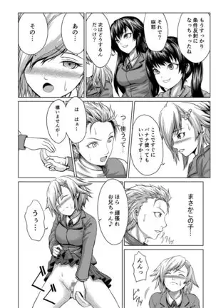 Joseika Kareshi Ni Fukushuu Shichae!