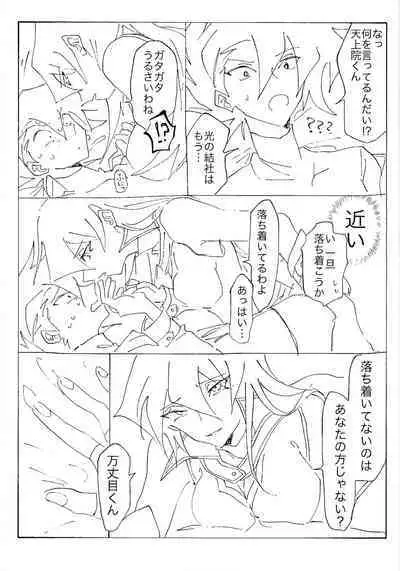 Shiro no Zanshi - Remnants of the white