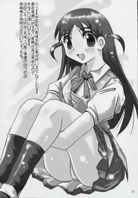 (C65) [KAKOHIMENOUTUWA (Yuumazume)] School Champloo 3 (School Rumble)