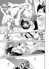 [BOX (Tsukumo Gou)] Boku no katachi