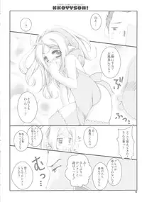 (C83) [1st.M's, HAMUSTAR (Hayami Osamu, Nyakki)] KKOYYSOH! (Fire Emblem Awakening)