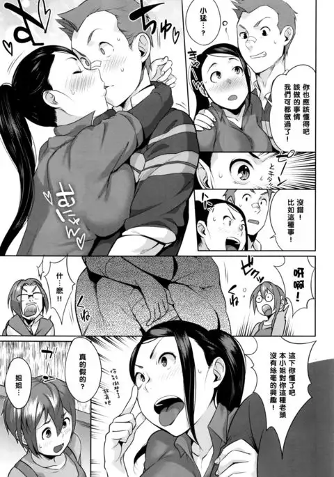 元気だして！（Chinese）