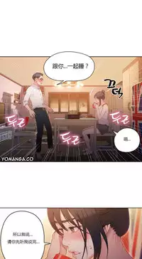 [Park Hyeongjun] Sweet Guy Ch.22-32 (Chinese)