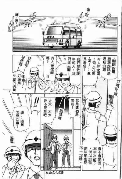 [Anthology] Ninpu Chuudoku [Chinese] pixelup