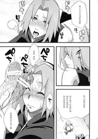 (C82) [Karakishi Youhei-dan Shinga (Sahara Wataru)] Konoha Saboten (Naruto) [Chinese] [黑条汉化]