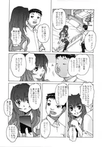 [Otonano Do-wa (Takei Masaki)] Otonano Do-wa Vol. 24