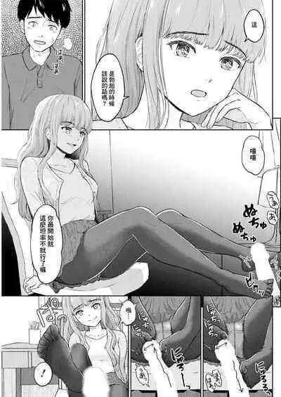 Boku wa Kimi no Inu - I am your slave.