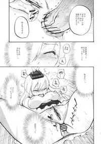 (Reitaisai 8) [Shironegiya (miya9)] Keine☆Sensation (Touhou Project)