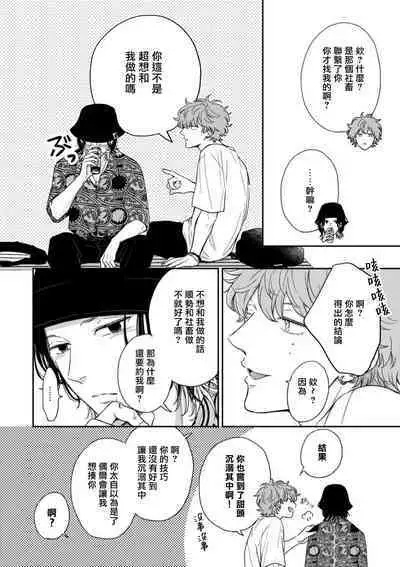 Fair Play, Fair Lover 01-03