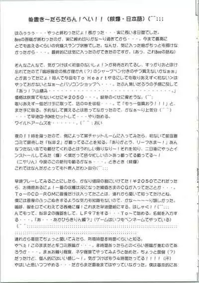 (C53) [Akahira Kirin (Akahira Kirin)] Multi no Onesho! (To Heart)