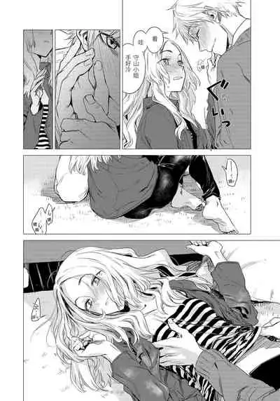 [Ikuhana Niiro] Ikujitsu [chinese] [d/art中文版] [Digital]