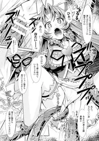 [SHUKO] Shoujo wa Osuyoku de Harami Chiru [Digital]