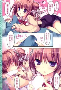 (COMIC1☆8) [Matsurija (Nanaroba Hana)] Soushisouai Ane Ecchi 4 [Chinese] [空気系☆漢化]