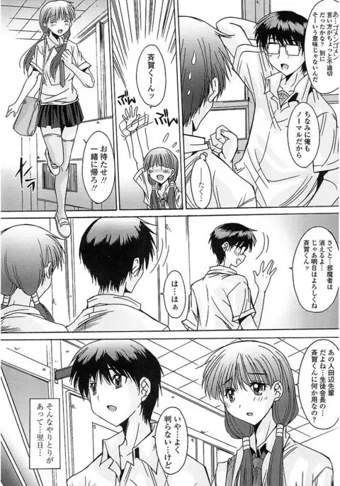 Nukegake Zettai Kinshi ~Joshi wa Minna Nikushokukei!~