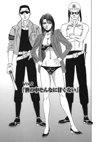 [Yamamoto Yoshifumi] Please Come Inside Me