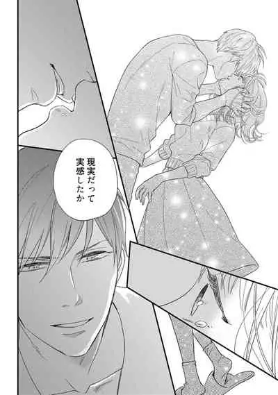 【ラブコフレ】教えてください、藤縞さん! 第2-19話