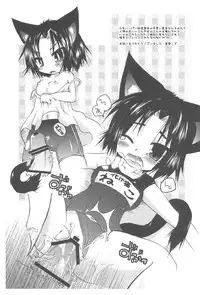 (Puniket 23) [Ware PON! (KONKON)] Nuko-Musumeppoi