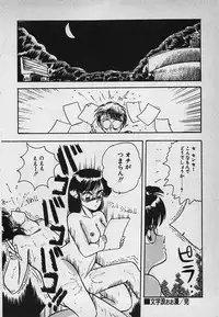 [Rusher Veraku] Mayonaka no A Shiteiseki