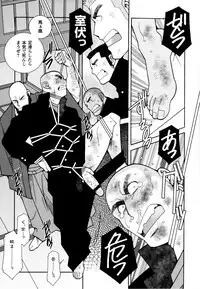 [Ichikawa Kazuhide] Genba Kantoku Inkei -	Beating the Bull by KAZ