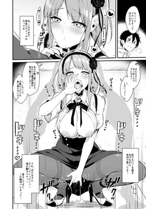 オトナのだがし3