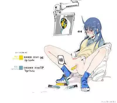 [HUQU] Ammunitions (Girls Frontline) [Chinese] [Decensored] [AKwoL烤肉组]